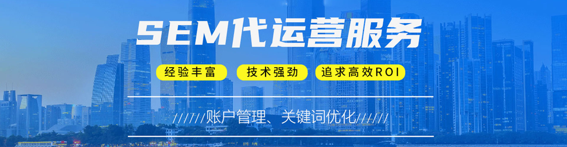 通江百度推广运营